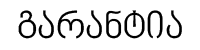 a2 1